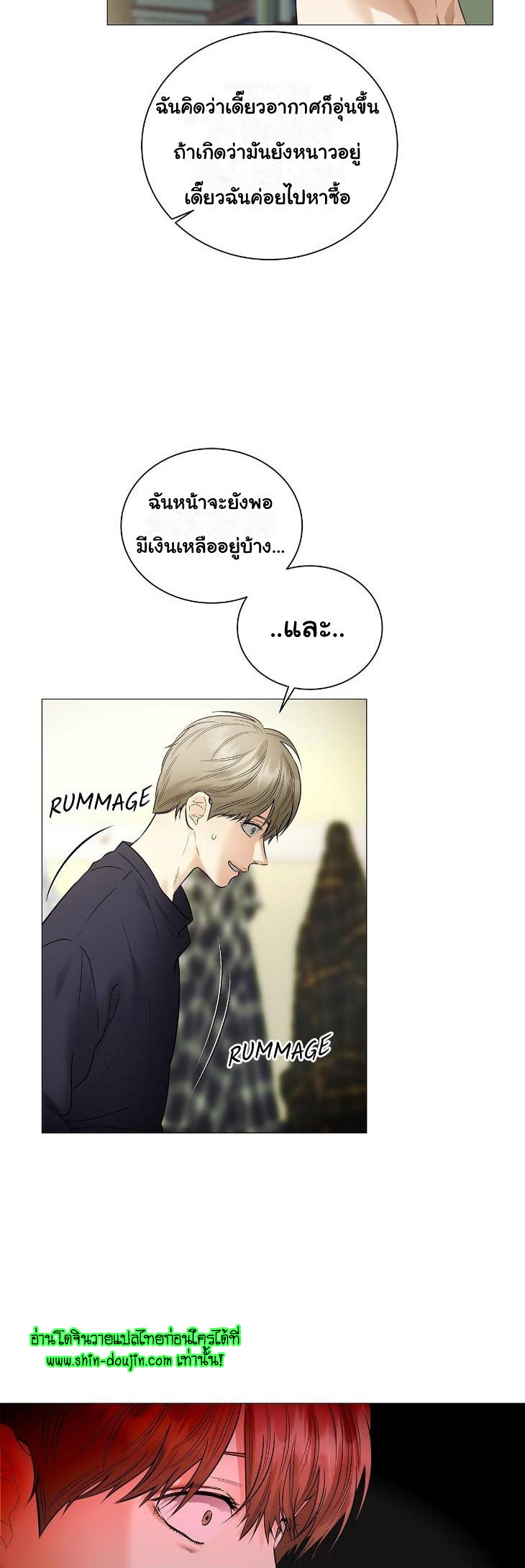 The Melancholic Conman EP 7